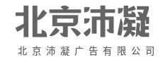 影视制作，用镜头讲述故事-北京沛凝广告有限公司